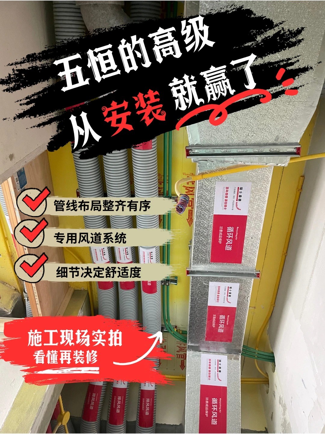 昌平五恒的，从安装就赢了